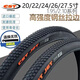 正新CST輪胎自行車山地車耐磨內(nèi)外胎20/22/24/26寸27.5x1.95/2.10輪胎 26x1.95正新輕量化外胎+內(nèi)胎一套
