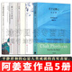 【正版5冊】關(guān)于這顆心戒定慧+無(wú)常+證悟+寧靜的森林水池+踏上心靈的幽徑 阿姜查等著(zhù) 正版