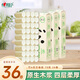 竹π無芯卷紙竹漿本色紙家用卷筒紙4層70克衛(wèi)生廁紙巾無漂白衛(wèi)生紙 4層 70g/卷*36卷