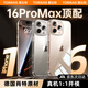 圖拉斯【德國(guó)肖特玻璃基材】適用蘋果16promax手機(jī)殼iphone16promax保護(hù)套16pro透明防摔超薄手感支點(diǎn)殼 iPhone16promax【全透明】