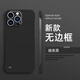 墨佰 適用于蘋果15手機(jī)殼iPhone15promax超薄無邊框plus膚感磨砂散熱半包防摔簡約硬殼 超薄無邊框-經(jīng)典黑 蘋果15plus