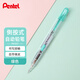 派通（Pentel）PD105T側(cè)按式自動(dòng)鉛筆 0.5mm小學(xué)生一二年級(jí)書寫活動(dòng)鉛筆尾帶橡皮日本文具 綠色單支裝