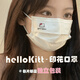 卡通可愛helloKitty凱蒂貓口罩女生高顏值一次性防塵防護(hù)白色口罩 50只可愛KT【獨(dú)立包裝】 成人17.5*9.5