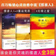 【精選】小說 擺渡人 系列123全套共3冊套裝重返荒原外國文學(xué)小說 擺渡人2