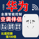 空調(diào)伴侶智能插座16a精靈語音控制手機(jī)遠(yuǎn)程遙控開和關(guān)聲控遙控器 16A【帶計量】全屋控制