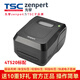 zenpert 4T200升級版 zenpert4T520/4T530不干膠標簽二維碼水洗嘜吊牌固定資產(chǎn)合格證銘牌多功能打印機 4T520【4T200升級版】200dpi