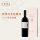 怡園酒莊（GRACE VINEYARD）【禮盒裝】山西怡園酒莊25周年莊主珍藏記憶國產(chǎn)葡萄酒紅酒750ML 750ML單支裝