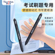 繽樂美【開學(xué)必備】繽樂美(Paper Mate)中性筆0.5mm高顏值按動(dòng)式禮物考試學(xué)生書寫P1系列黑色12支裝