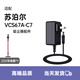 WANMINSIC適配蘇·泊爾吸塵器配件VCS67A-C7濾網(wǎng)電動(dòng)地刷除螨吸頭滾刷充電器 22V充電器*1個(gè)
