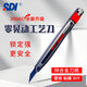 SDI(SDI)鋅合金工藝刀零晃動(dòng)小裁紙刀壁紙刀汽車(chē)貼膜介刀小美工刀30度尖角日本合金鋼美工刀 3006C美工刀（1把）