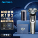 超人杭陽(yáng)高端系列剃須刀電動(dòng)男士刮胡刀三刀頭胡須刀送男友生日禮物送老公送爸爸 禮盒裝 RS7377