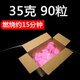 MONDOTTE固體酒精塊酒精燃料耐燒小爐引火神器點(diǎn)火干鍋爐引燃塊固體 90塊/箱35克/塊飯店加量裝 0cm