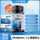 YEKE護發(fā)魚(yú)油深海魚(yú)油Omega3魚(yú)油高濃度調理白頭發(fā)頭發(fā)縫稀疏 三瓶裝