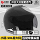 云電威智能尾燈藍(lán)牙冬季保暖3C認(rèn)證電瓶電動(dòng)車頭盔摩托車3/4盔安全帽四季通用半盔加大號(hào)特大碼 【智能藍(lán)牙款】騎士黑 M碼(530-550mm)