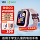 360兒童電話(huà)手表10X長(cháng)續航GPS定位4G全網(wǎng)通20米防水微信QQ可插卡初中生學(xué)生智能手表男女表粉