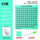 京佳數(shù)字華容道100格磁力版 兒童玩具磁性版中小學(xué)生滑動拼圖 【磁力版】青芒綠100粒