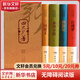 四大名著原著正版全套4冊 岳麓書社名家演播閱讀無障礙版 紅樓夢+三國演義+西游記+水滸傳 小學(xué)生初高中生青少年兒童版推薦課外閱讀書籍