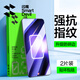 閃魔 適用于真我GTNeo5鋼化膜 gt neo5SE手機膜通用高清防爆防摔抗指紋玻璃保護貼膜 GTNeo5/SE【標準版|納米抗指紋】2片+神器