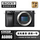 索尼  A6000 A6100 A6300 A6400 A6500 視頻直播4K二手微單相機 索尼A6000【單機】 【99新】