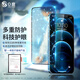 0度 適用蘋果iPhone12 pro Max手機(jī)護(hù)眼鋼化膜抗射線減反光貼膜防指紋磨砂耐刮手機(jī)膜 iPhone12/12 Pro-6.1英寸 高清高透版