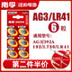 南孚lr41紐扣電池歐姆龍?bào)w溫溫度計(jì)電池小紐扣通用電子AG3 392a 192 L736F電池 6粒
