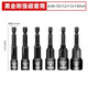綠林（GREENER）風(fēng)批套筒電動(dòng)扳手套筒頭8mm內(nèi)六角柄強(qiáng)磁鐵防滑自攻手電鉆頭螺絲 黑金剛6+8+10+12+13+14【6件套】