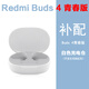 小米適用紅米RedmiBuds4青春版單只補配件耳機右耳充電倉盒左耳丟失原 紅米Buds4青春版白色充電倉 套餐一（全新配件）