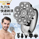 麥歌利剃須刀九刀頭光頭神器剃胡刀胡須刀男士電動(dòng)多功能自刮光頭專(zhuān)用理發(fā)器生日送男友實(shí)用送禮 【九刀頭套裝 送3個(gè)刀頭】禮盒裝
