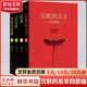 沉默的羔羊四部曲 沉默的羔羊+紅龍+漢尼拔+少年漢尼拔 沉默的羔羊四部曲