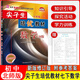 【多選】尖子生培優(yōu)教材 七年級下冊 數學(xué) B版 北師大版