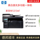 【二手九成新】惠普 1213 1136黑白打印復印掃描一體機A4激光打印機 1213/1216（打印/復印/掃描/網(wǎng)絡(luò )）9成新