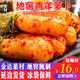 地窖泡菜青年蘿卜450g泡菜韓式辣白菜朝鮮族韓國風(fēng)味延邊小伙咸菜 青年蘿卜+辣白菜