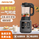 JOYOUNG;九陽(yáng)流食機專(zhuān)用病人鼻飼老人食物飯菜打粉碎家用攪拌輔食料理破壁機 流食機800ml可加熱【打帶煮】