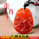 黛菲曼紅瑪瑙十二12生肖鼠牛兔龍蛇馬羊猴雞狗豬玉吊墜項(xiàng)鏈男女玉佩屬相 生肖牛