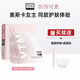 奧倫納素冰白面膜檀健次同款補水保濕提亮緊致涂抹式凈膚祛痘煥膚醒醒面膜 一盒（4組）