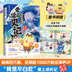 新！【愛(ài)上讀史記·贈同款書(shū)簽+大海報】我是不白吃愛(ài)上讀史記系列套裝圖書(shū) 帝王霸主  絕世英才  功臣名將兒童漫畫(huà)書(shū)籍教育科普類(lèi)圖書(shū) 愛(ài)上讀史記·功臣名將（3）