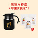 杏林草堂燜壺泡茶悶泡壺悶養(yǎng)生茶壺保溫壺家用2024新款大容量保溫熱水壺 黑+送【燜養(yǎng)】蘋果黃芪水*31L