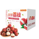 京鮮配新鮮當季冷凍白糖罌荔枝 廣東老樹(shù)荔枝當季水果禮盒 5斤（精美禮盒）