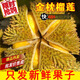 佳農(nóng)新鮮榴蓮【壞果包賠】泰國進(jìn)口金枕榴蓮熱帶水果整個批發(fā)帶殼包郵 新鮮單果6-7斤包4-5房 超劃算