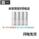 小米家小米5號電池原裝堿性智能鎖通用洗手機(jī)保險柜鼠標(biāo)原裝5號電池五號 小米原裝5號8顆(質(zhì)保半年使用）