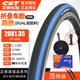 CST正新輪胎20寸x1.35折疊車小輪光頭內外胎406/451低阻防刺胎1 1/8 (黑藍）20X1.35外胎+美嘴內胎