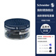 施耐德（Schneider）鋼筆墨囊墨水膽非碳素不堵筆德國(guó)進(jìn)口歐標(biāo)鋼筆適用30支瓶裝 藍(lán)黑色6723