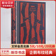 雙城記 企鵝布紋經典 狄更斯作品集 上海譯文出版社 圖書
