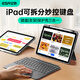 億色適用iPad11/10妙控鍵盤(pán)三合一磁吸可拆分支架保護套25年A16蘋(píng)果平板鍵盤(pán)保護套一體 【磁吸可拆分】iPad秒變Mac 【10.9英寸】iPad 10/11（A16）通用