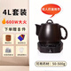 竹水溪600W大火煎藥壺智能中藥壺養(yǎng)生壺全自動熬藥電砂鍋陶瓷家用藥鍋中藥煲大容量大功率推薦 【家用推薦】4L套裝+升級600W大功率底座 【2023升級】600W大功率真武火