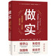 做實：“專精特新”企業(yè)的成長之道
