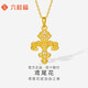 六桂福珠寶七夕禮物黃金吊墜 鳶尾花 足金鑲嵌吊墜項(xiàng)鏈掛墜 XH0600120 2g