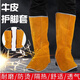 焊工腳套電焊護腳 高幫牛皮勞保鞋套鞋蓋耐臟帆布套腳蓋 橘色牛皮大護腳32cm