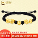 中國(guó)黃金（CHINA GOLD）黃金貔貅手鏈男足金招財(cái)轉(zhuǎn)運(yùn)珠手繩七夕情人節(jié)禮物送爸爸男友 招財(cái)貔貅【小號(hào)-8mm金錢(qián)珠】約1.6g