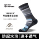 灰殼戶(hù)外襪子長(cháng)筒登山運動(dòng)襪美利奴羊毛襪男女跑步透氣速干排汗防臭襪 錫藍色 /長(cháng)筒【一雙裝】 M 39-42碼